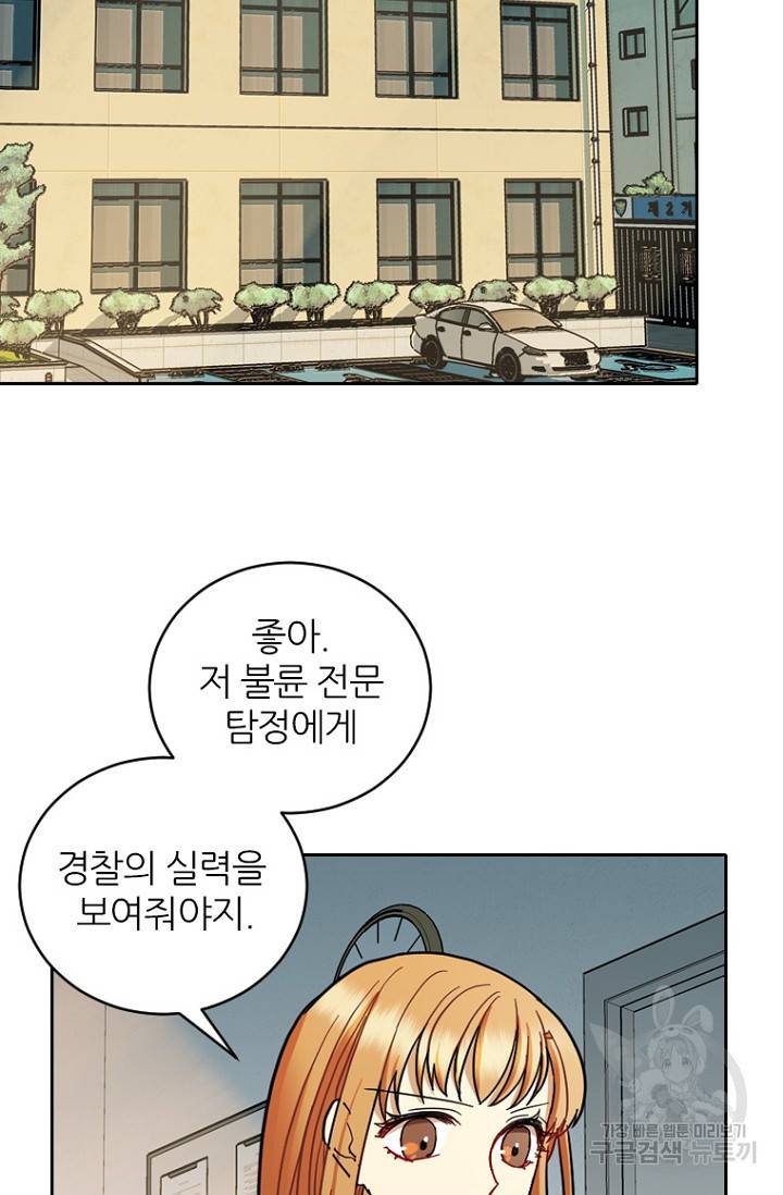 데드맨31 63화 58
