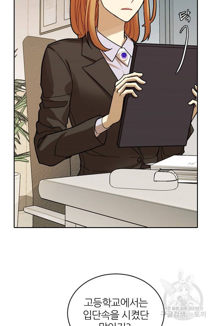 데드맨31 63화 59