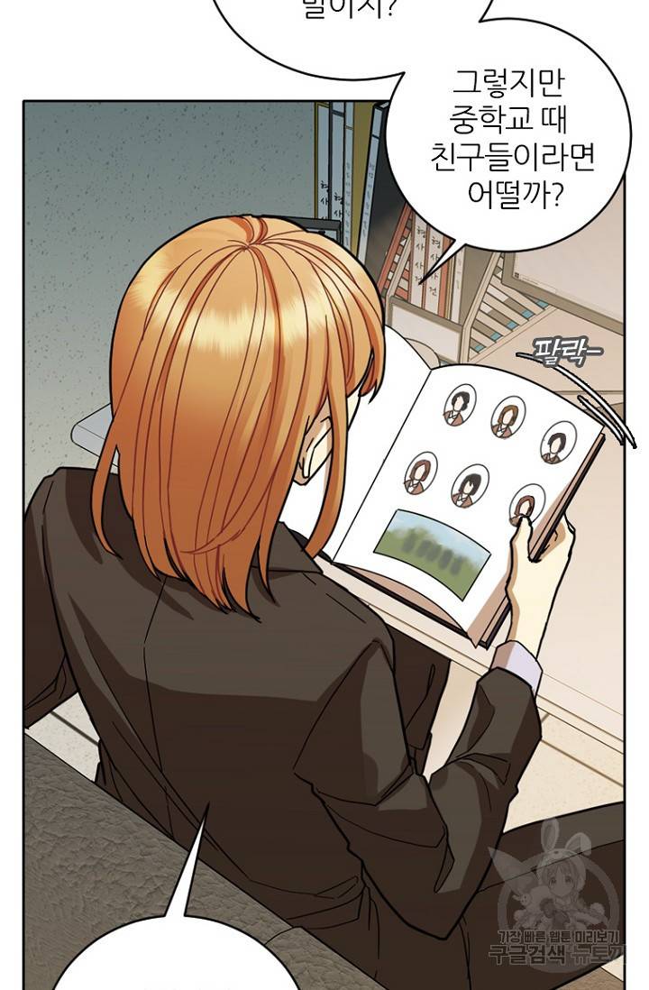 데드맨31 63화 60