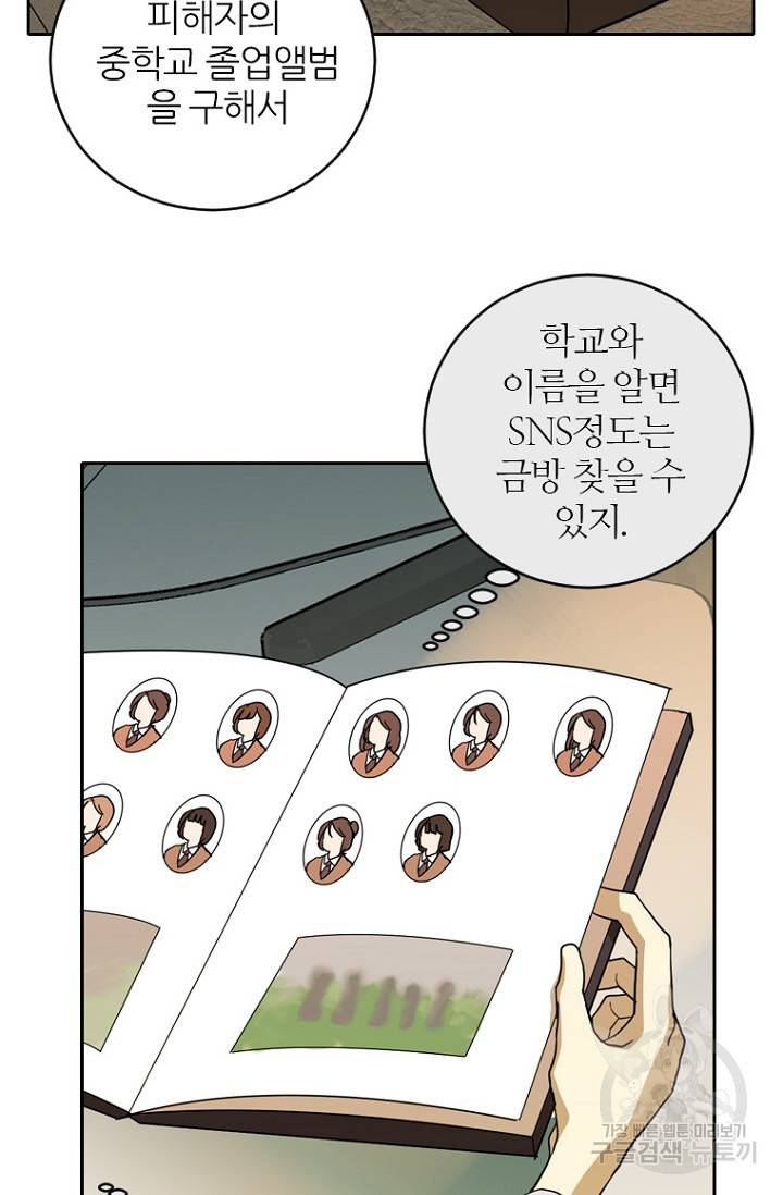 데드맨31 63화 61