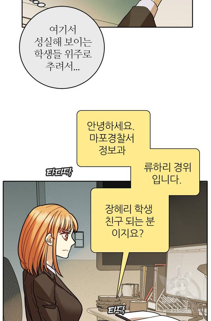 데드맨31 63화 62