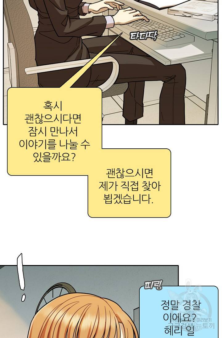 데드맨31 63화 63
