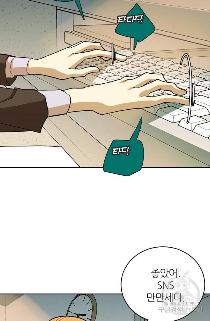 데드맨31 63화 65