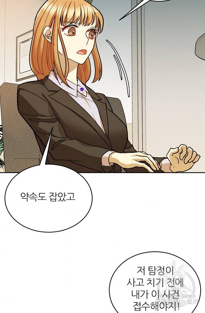 데드맨31 63화 66