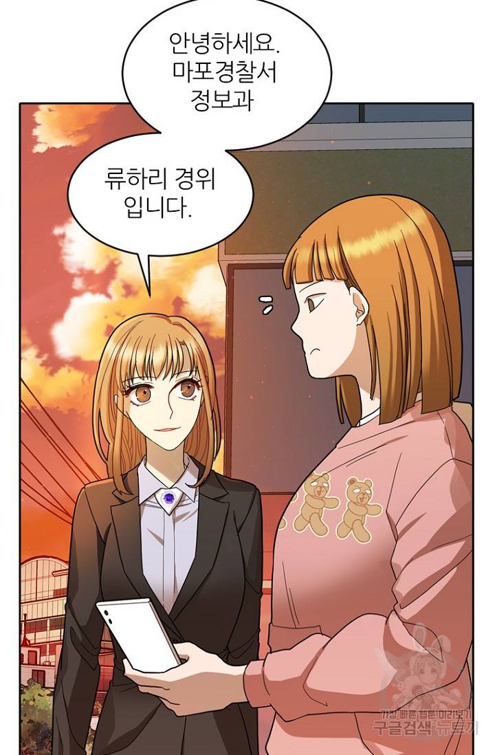 데드맨31 63화 71