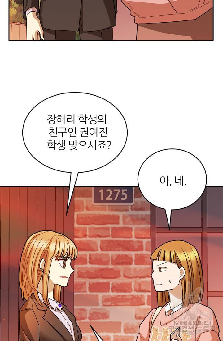 데드맨31 63화 72