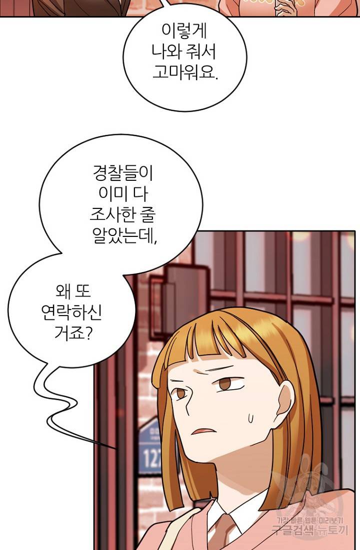 데드맨31 63화 73