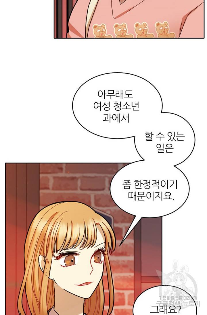 데드맨31 63화 74