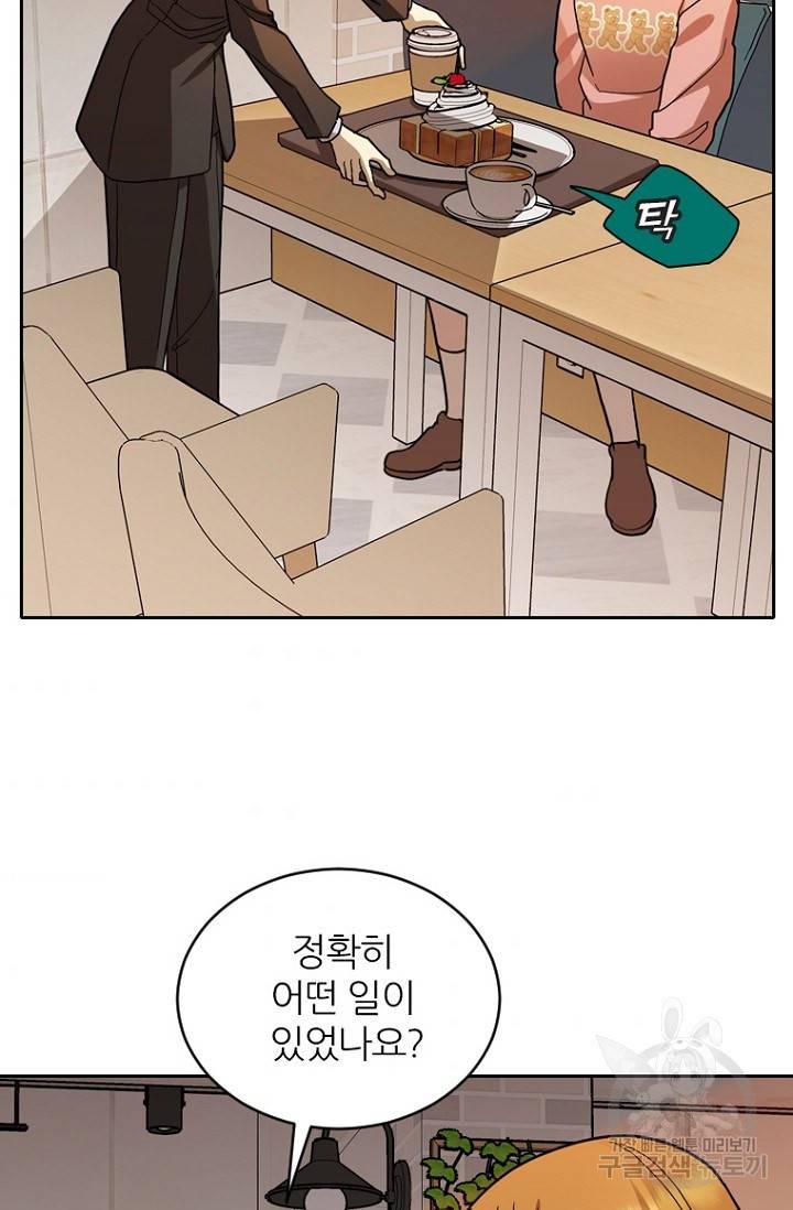 데드맨31 63화 76