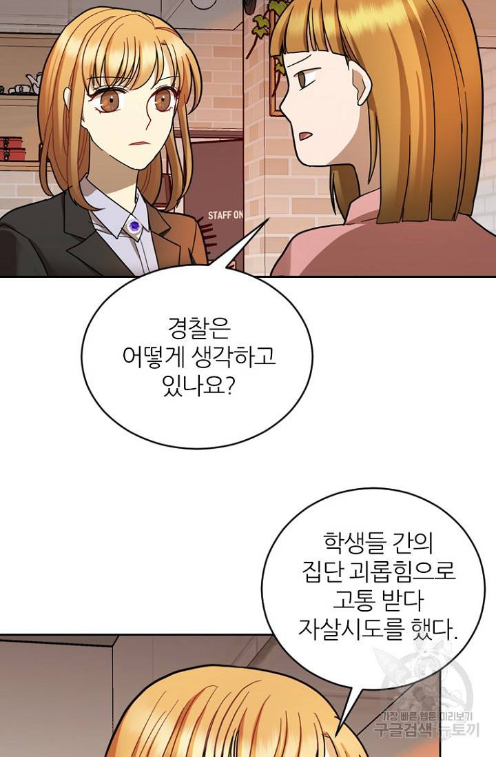 데드맨31 63화 77