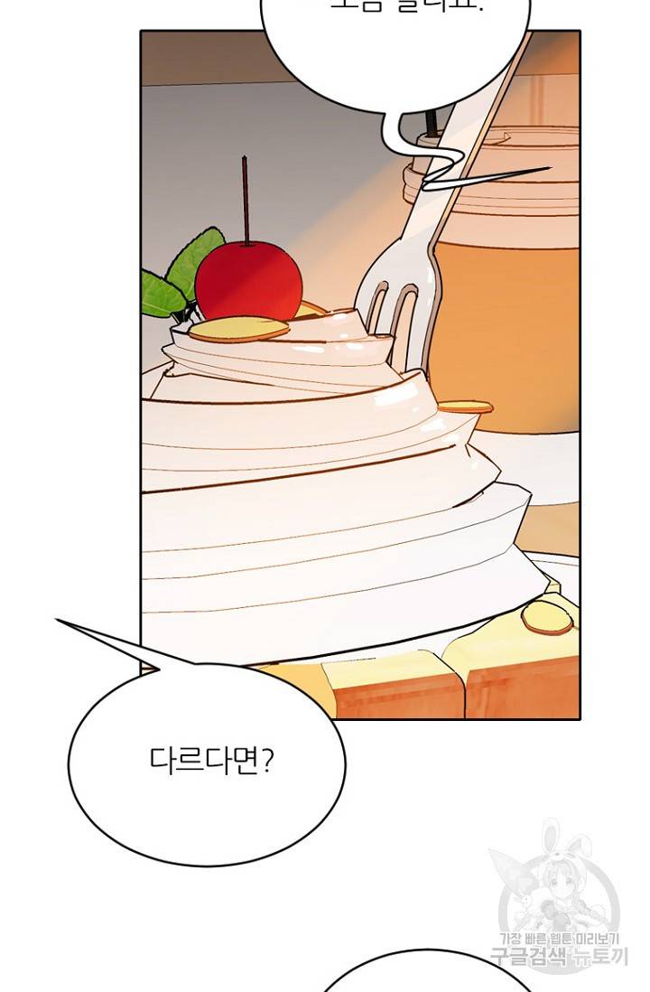 데드맨31 63화 79