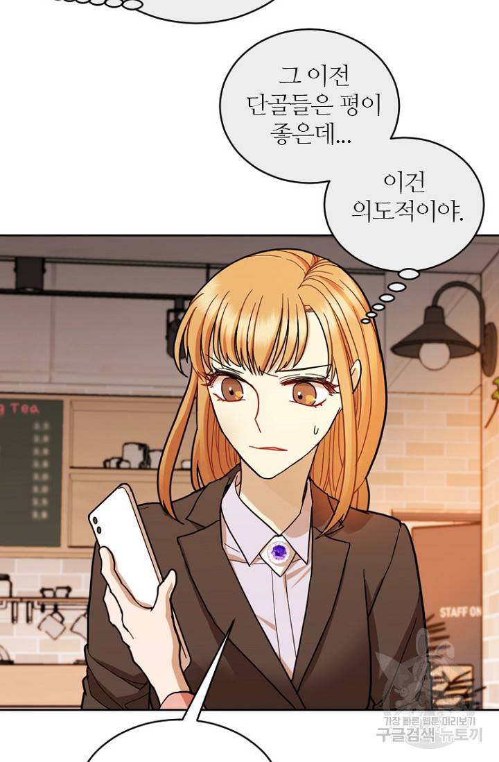데드맨31 63화 82