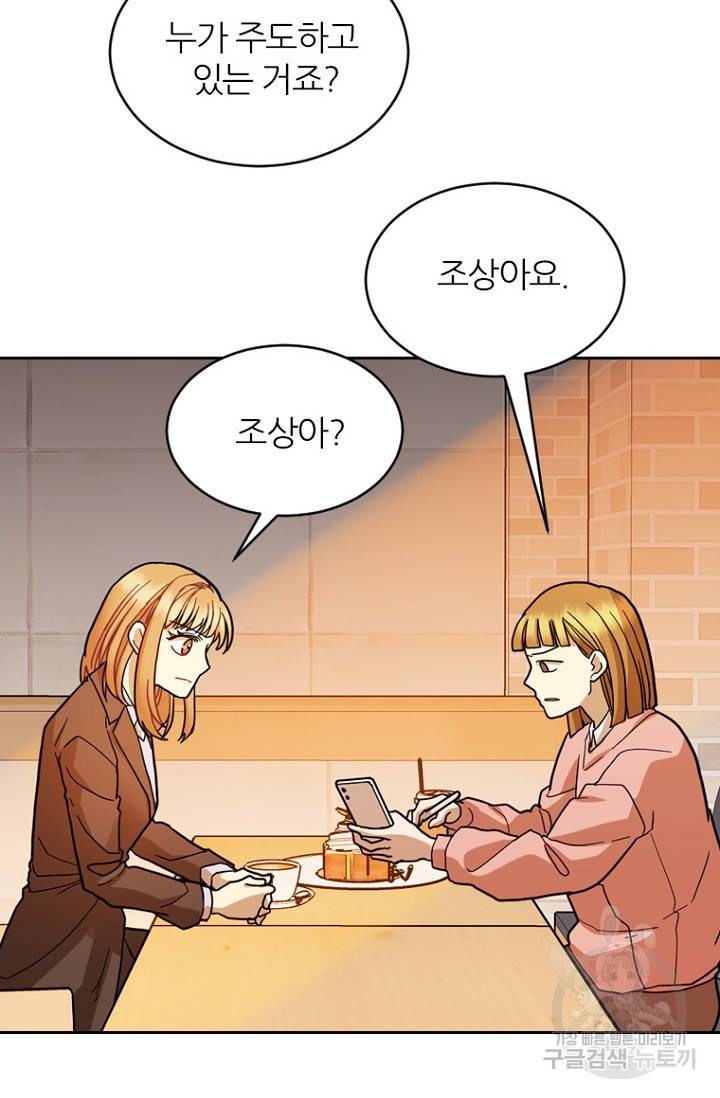 데드맨31 63화 83