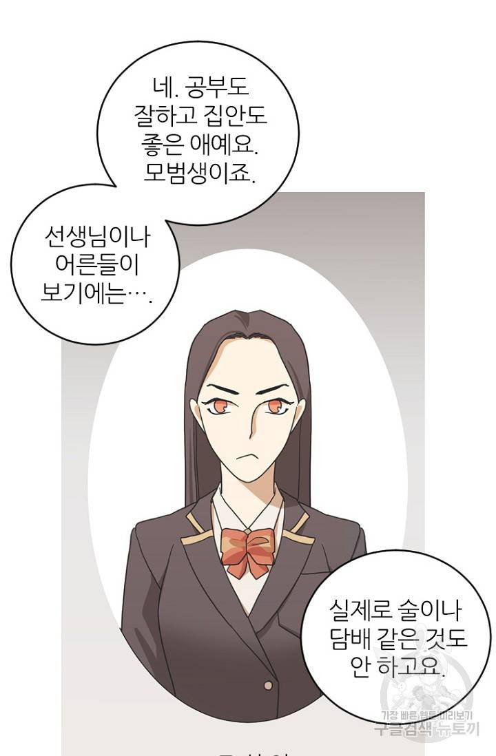데드맨31 63화 84