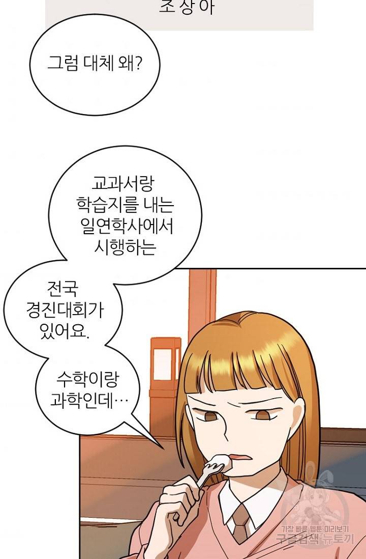 데드맨31 63화 85