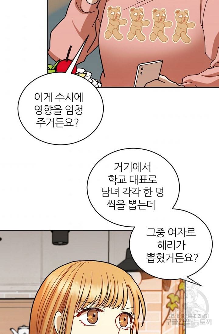 데드맨31 63화 86
