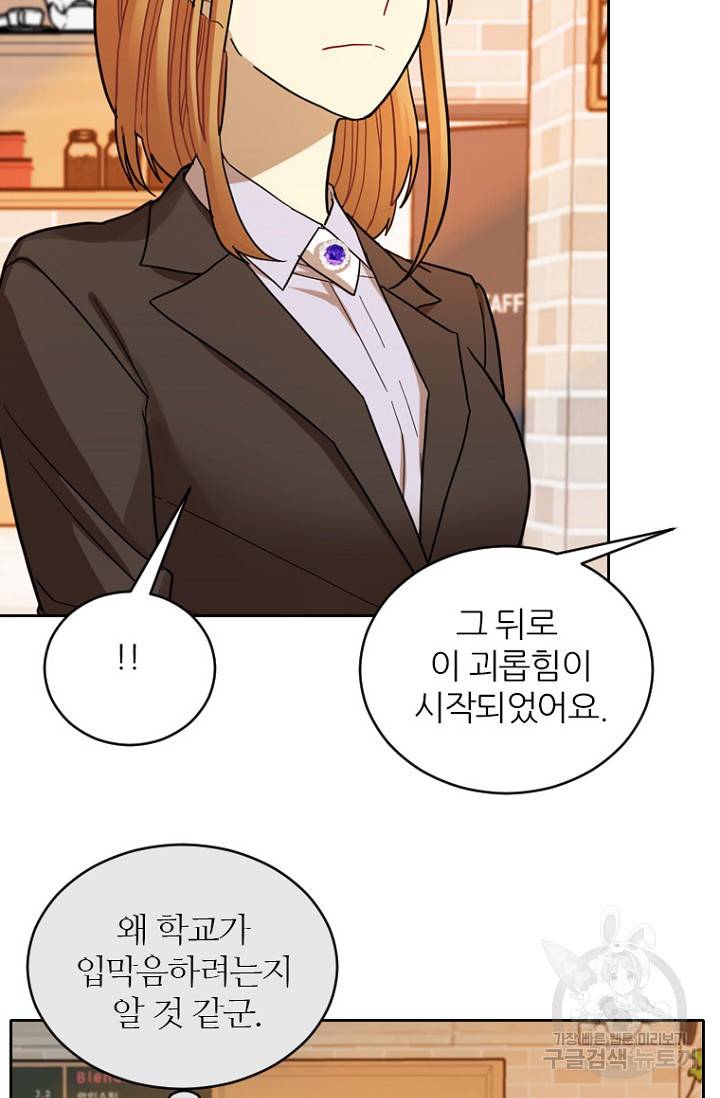 데드맨31 63화 87
