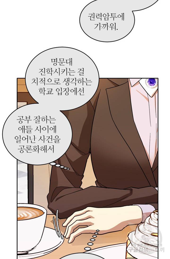 데드맨31 63화 89