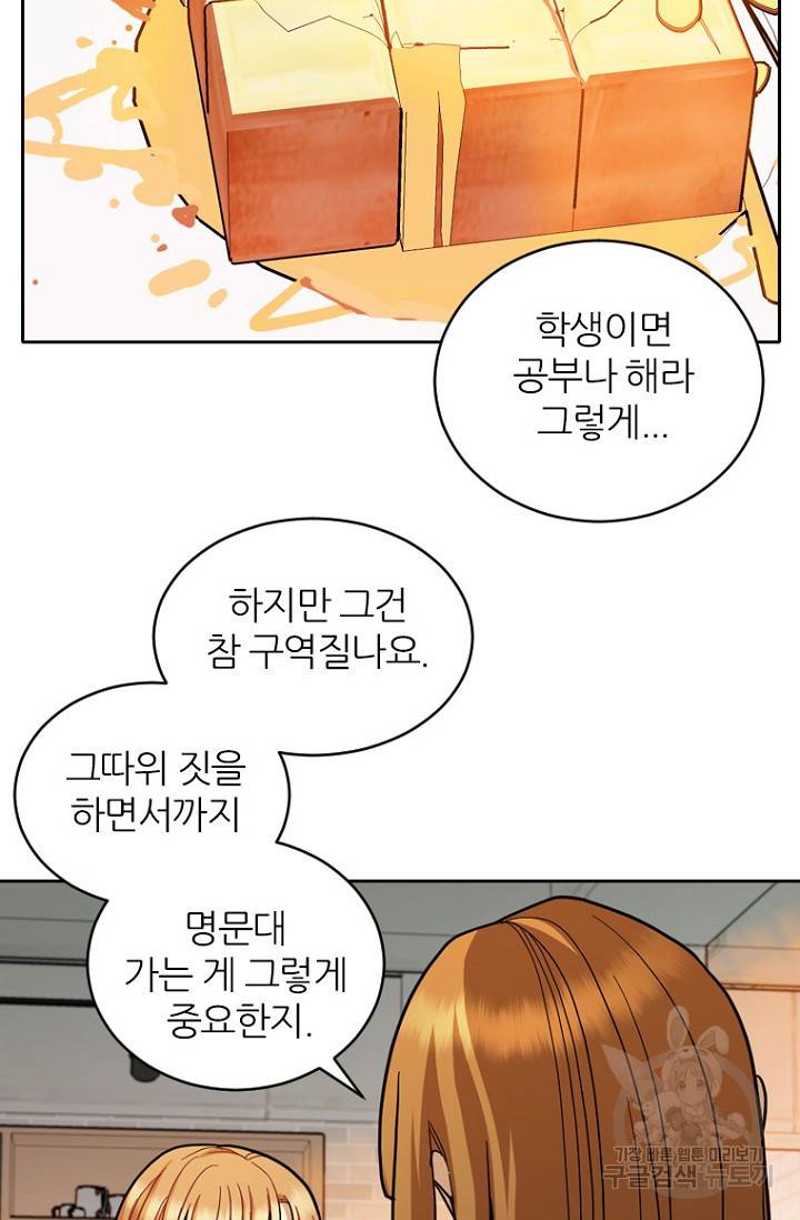 데드맨31 63화 92