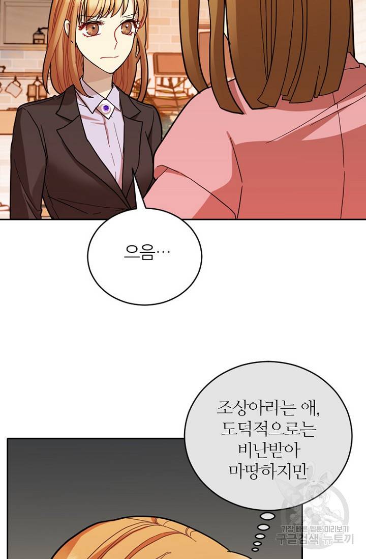 데드맨31 63화 93