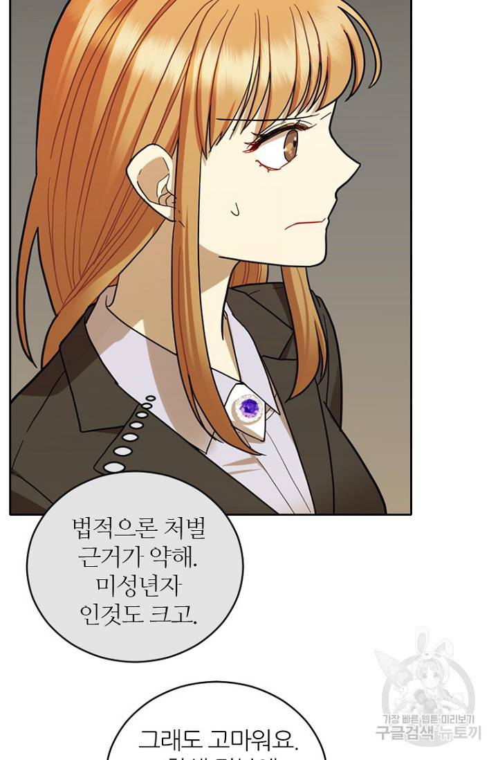 데드맨31 63화 94