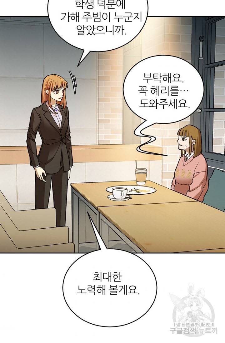데드맨31 63화 95