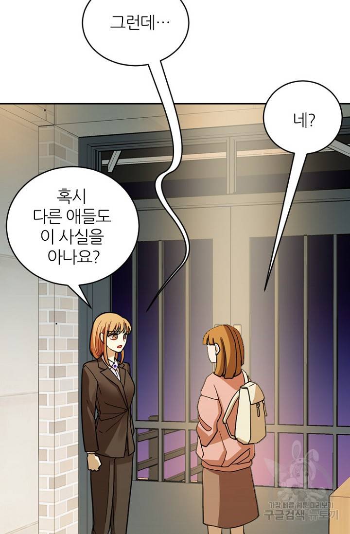 데드맨31 63화 97