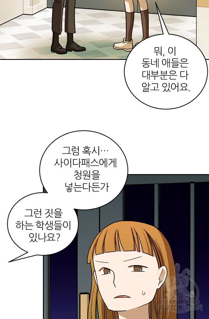 데드맨31 63화 98