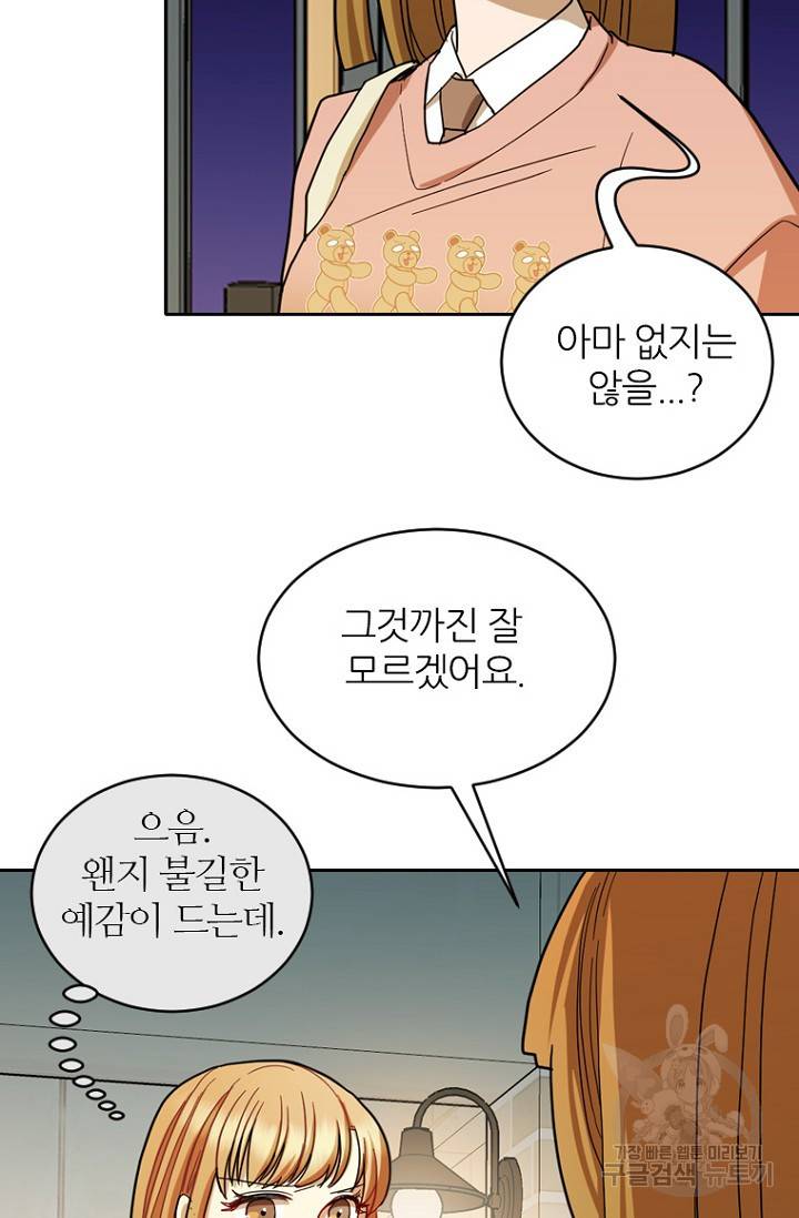 데드맨31 63화 99