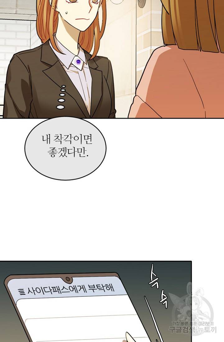 데드맨31 63화 100