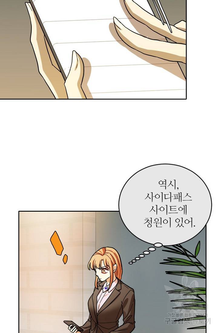 데드맨31 63화 101