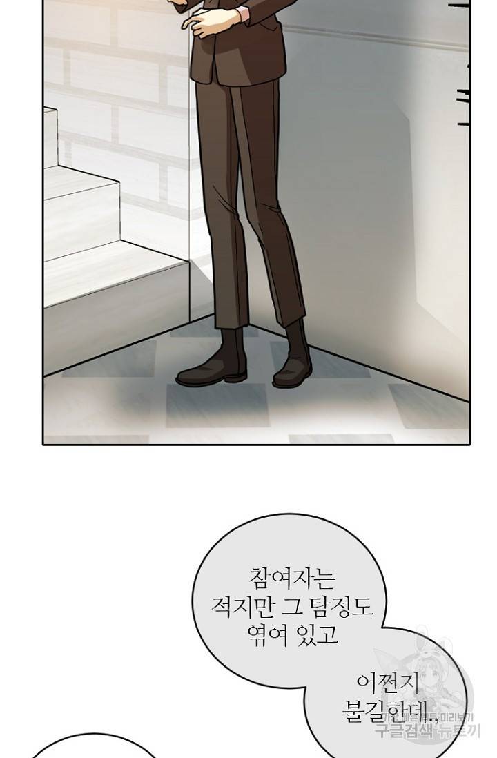 데드맨31 63화 102