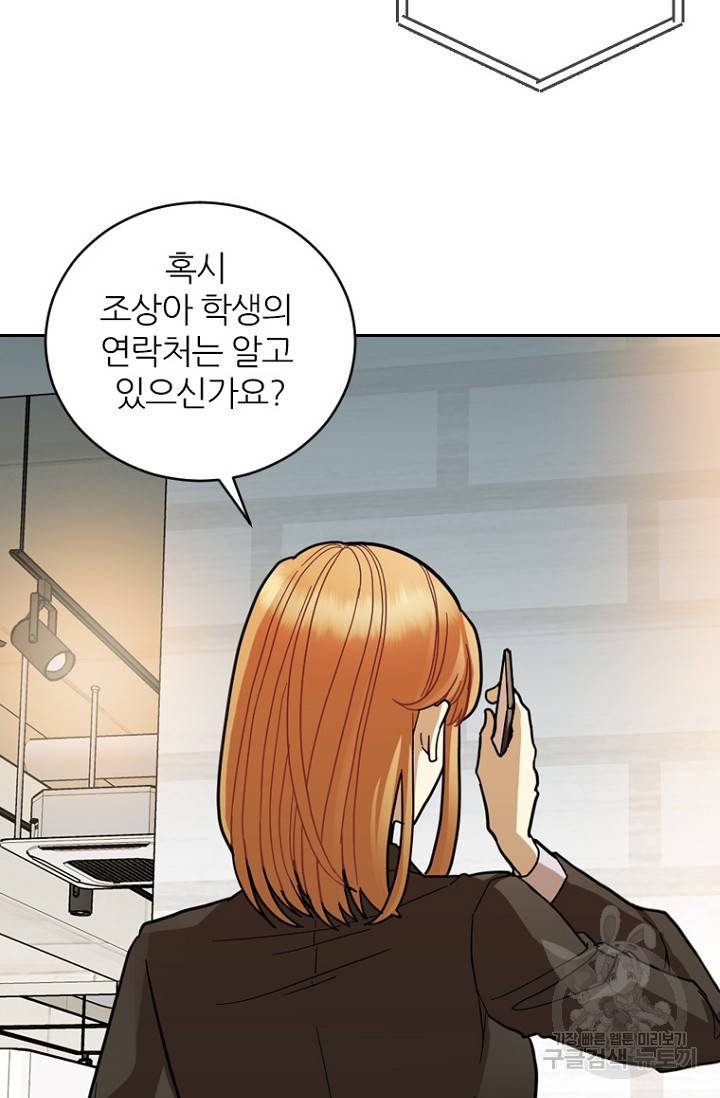 데드맨31 63화 104