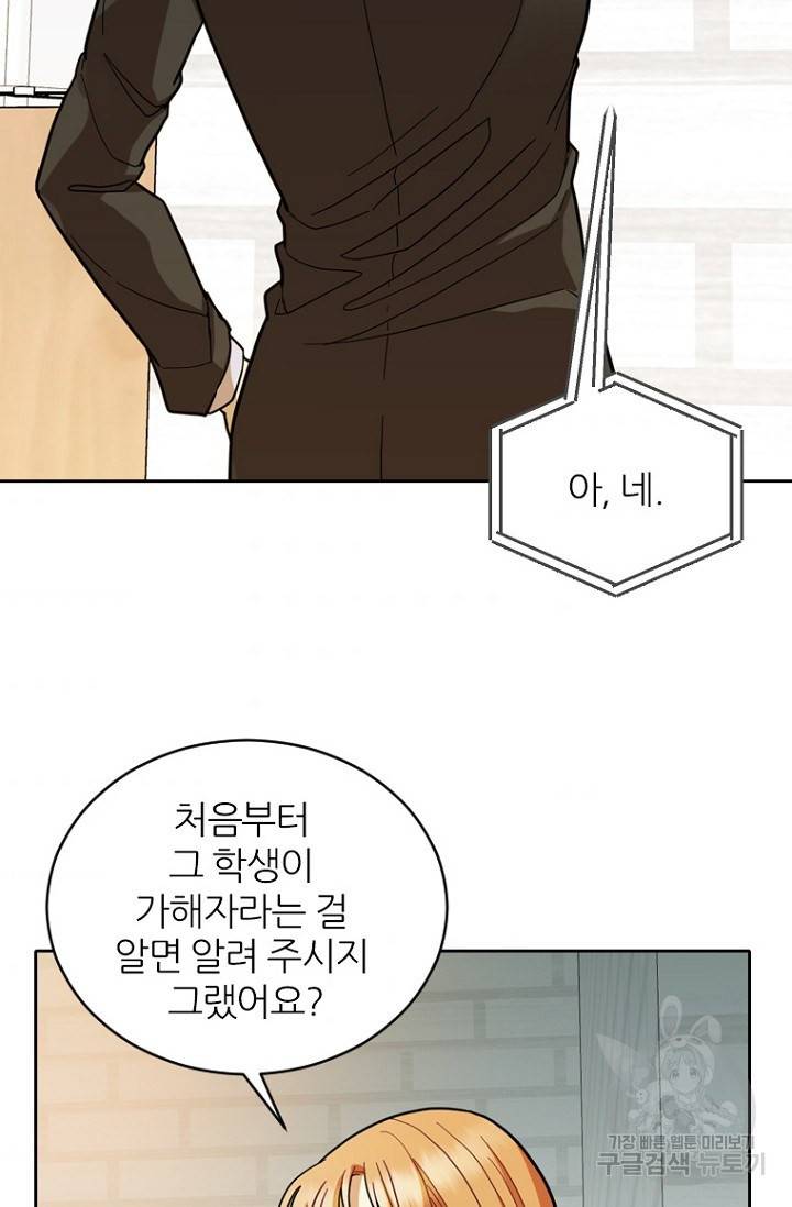 데드맨31 63화 105