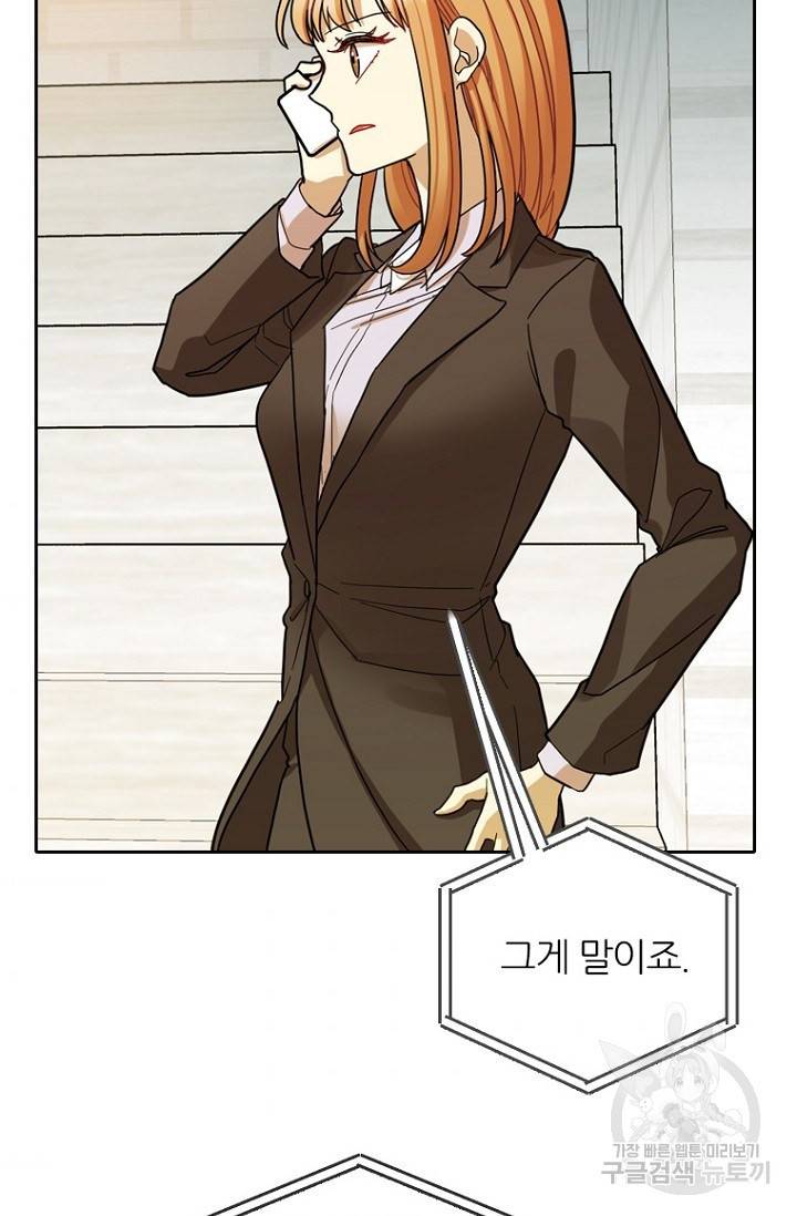 데드맨31 63화 106