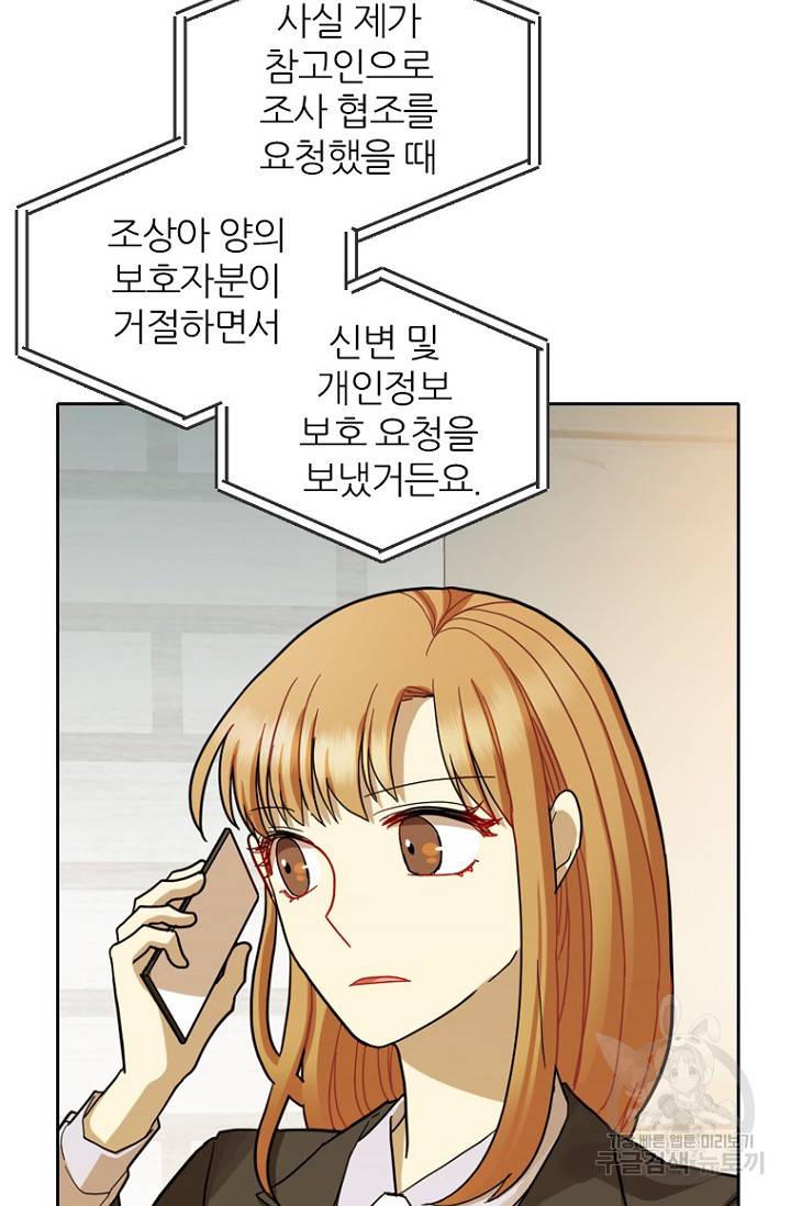 데드맨31 63화 107