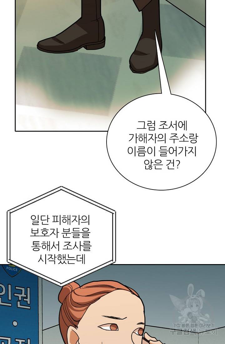 데드맨31 63화 109
