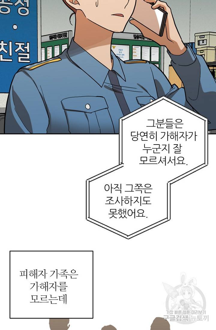 데드맨31 63화 110