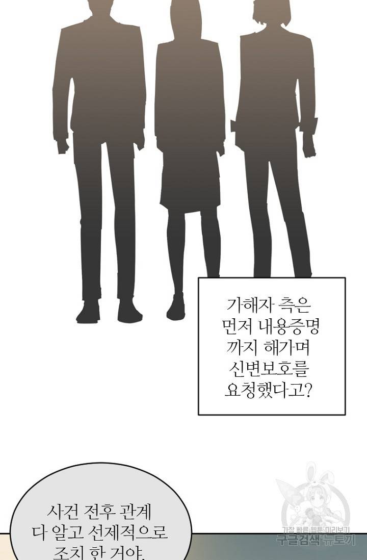 데드맨31 63화 111