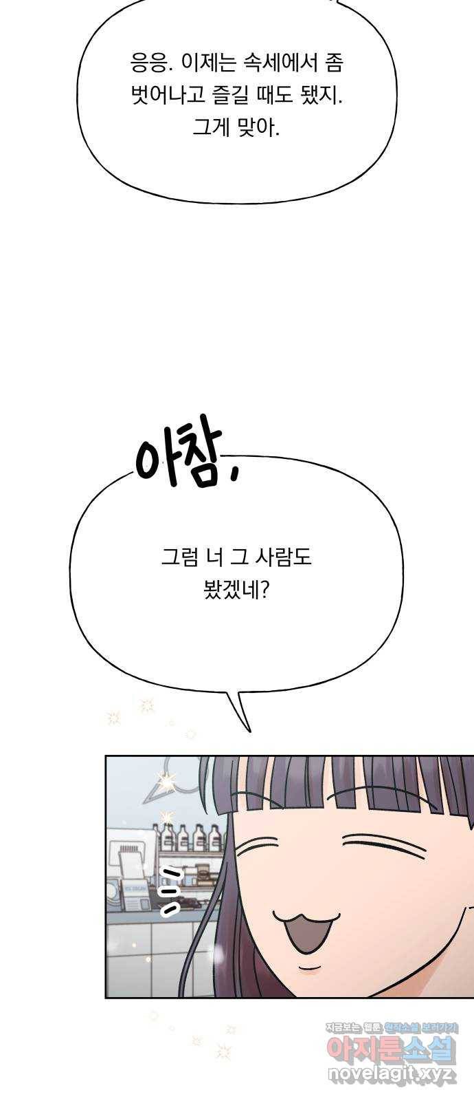 결혼공략 20화 12