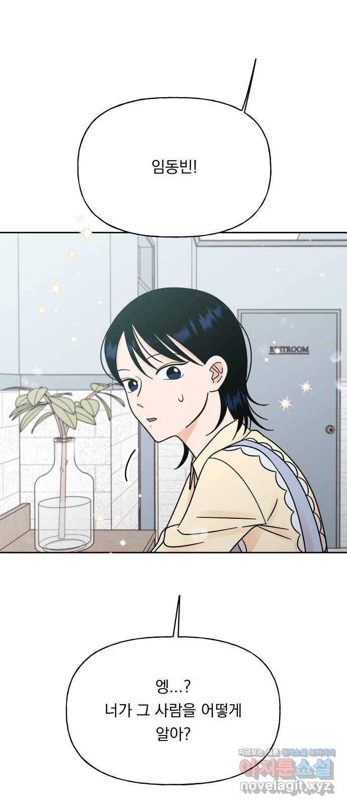 결혼공략 20화 13