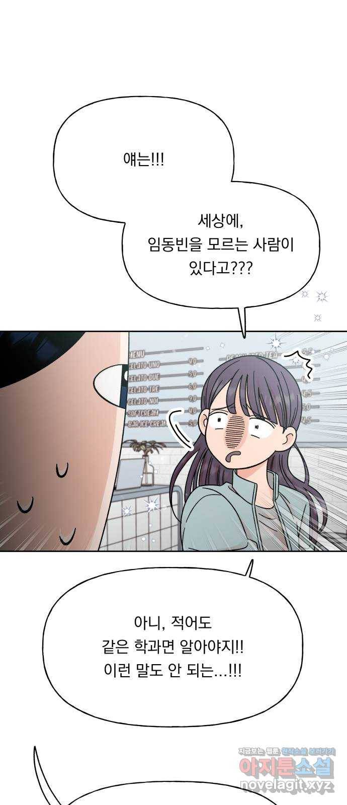결혼공략 20화 14
