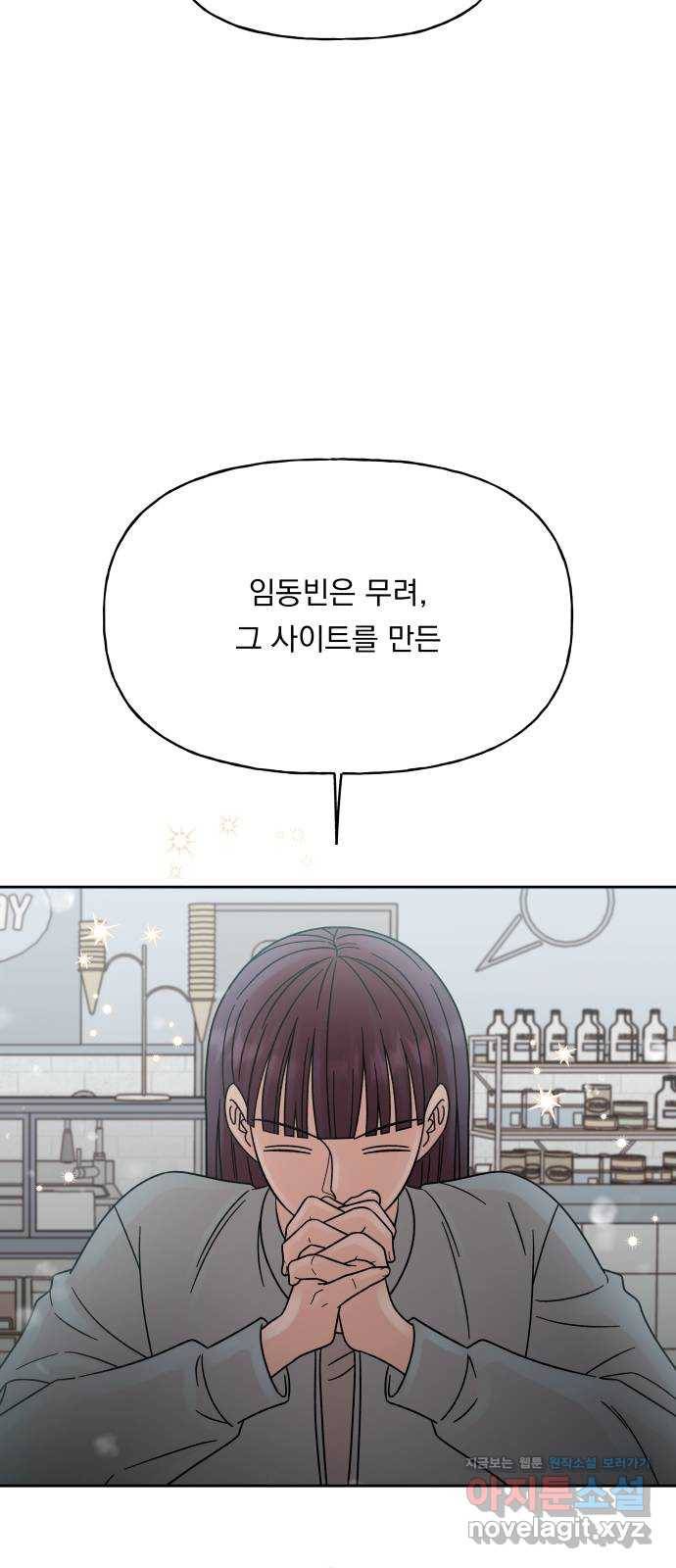 결혼공략 20화 18
