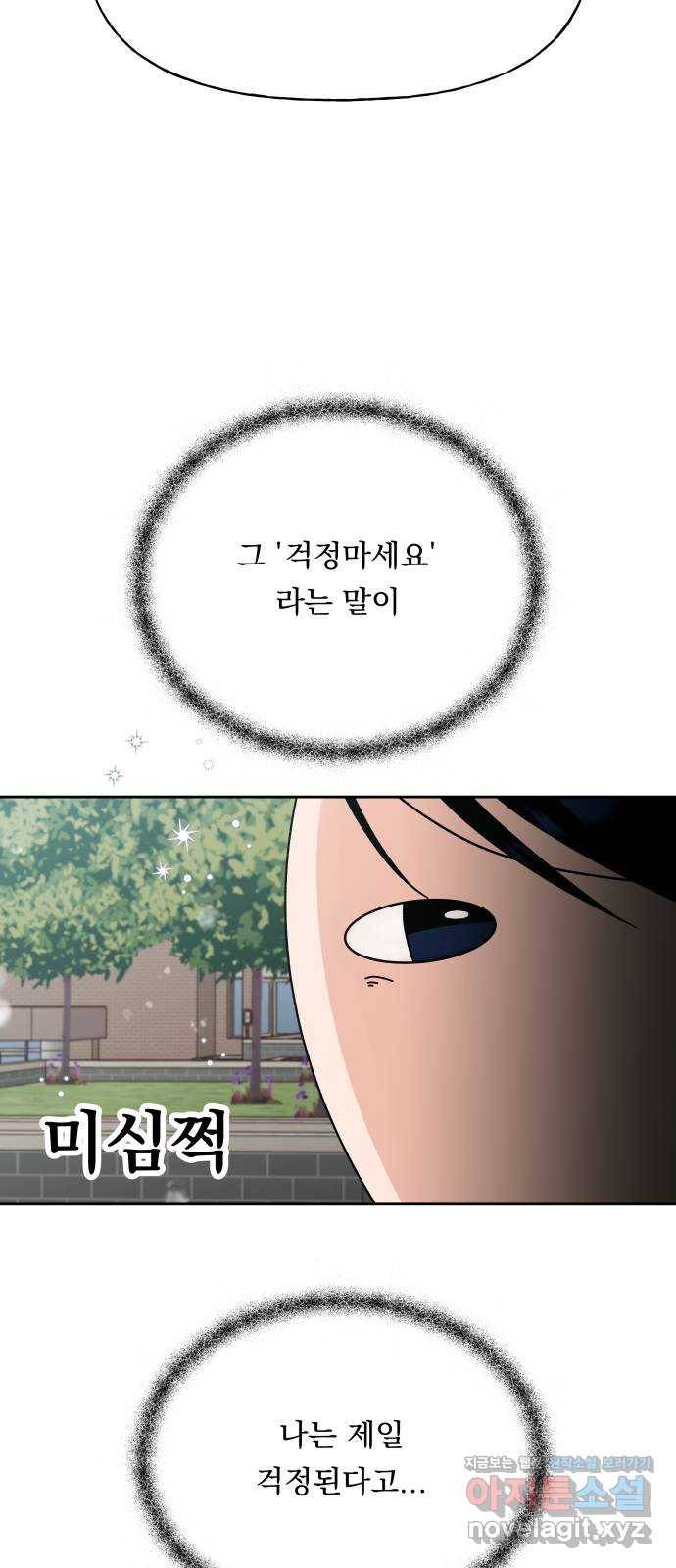 결혼공략 20화 40