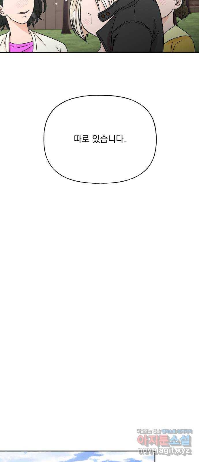 결혼공략 20화 42