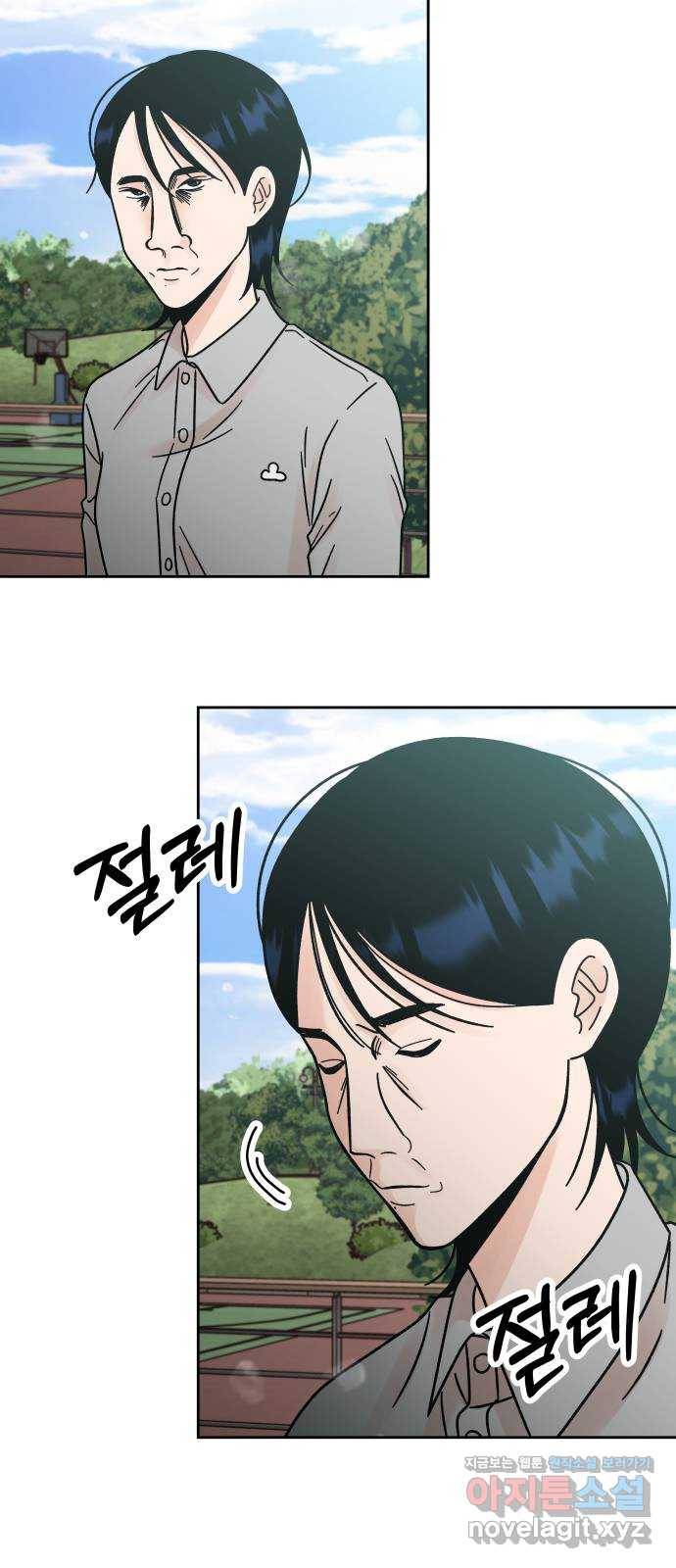 결혼공략 20화 52