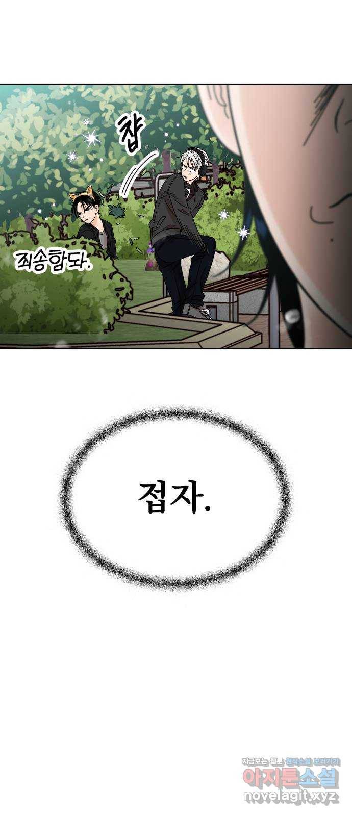 결혼공략 20화 53