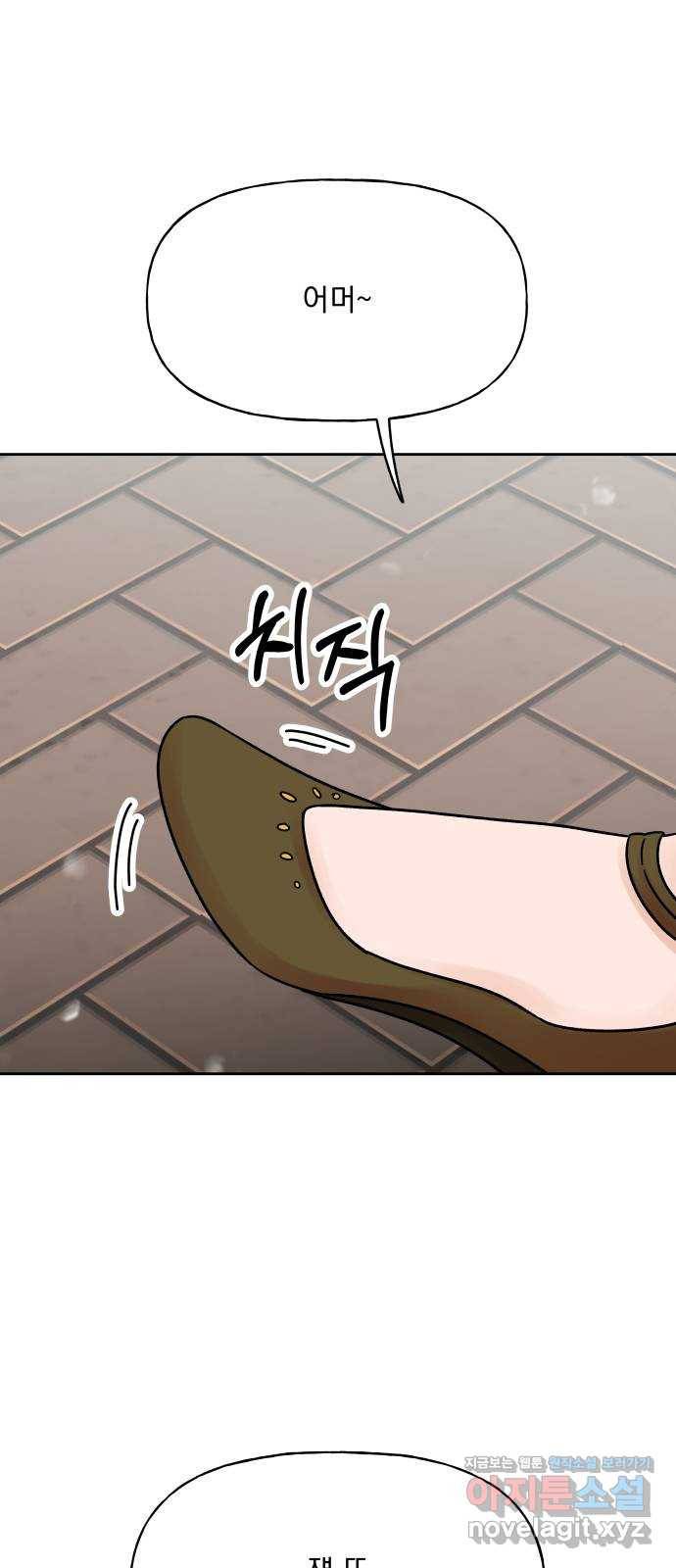 결혼공략 20화 55