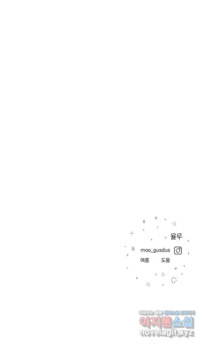 결혼공략 20화 57