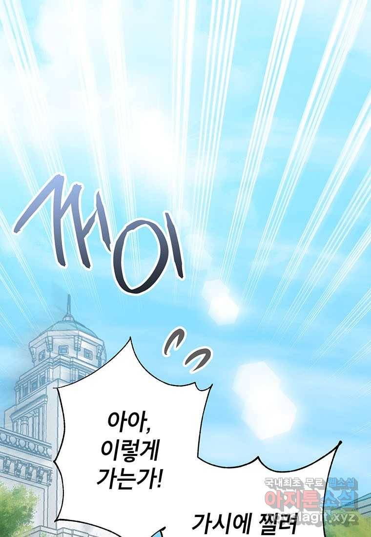 상냥한 남자주인공의 가면을 벗기면 16화 1